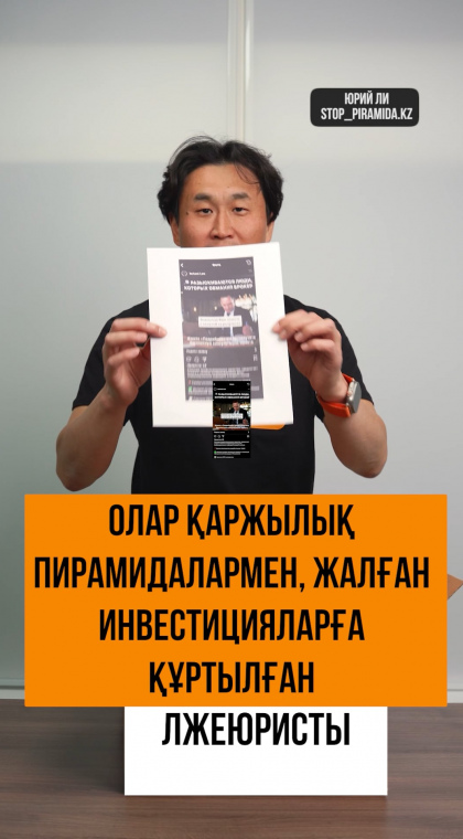 Лжевозврат денег от мошенников | 